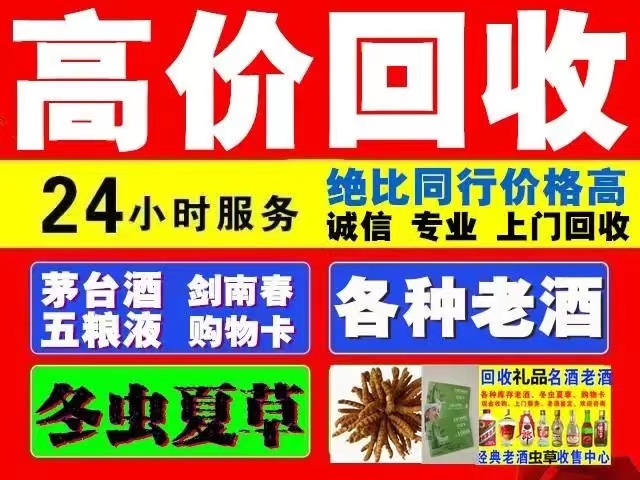 大东回收1999年茅台酒价格商家[回收茅台酒商家]