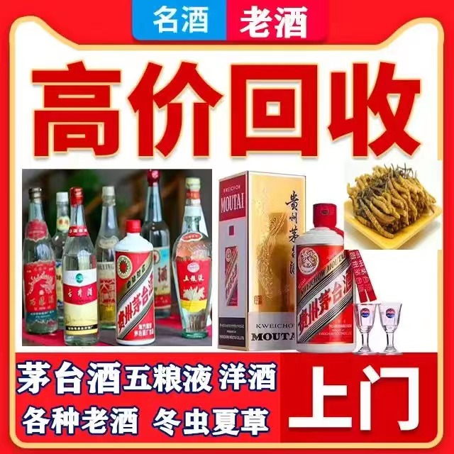 大东八十年茅台酒回收上门哪里回收(附近上门回收茅台酒）